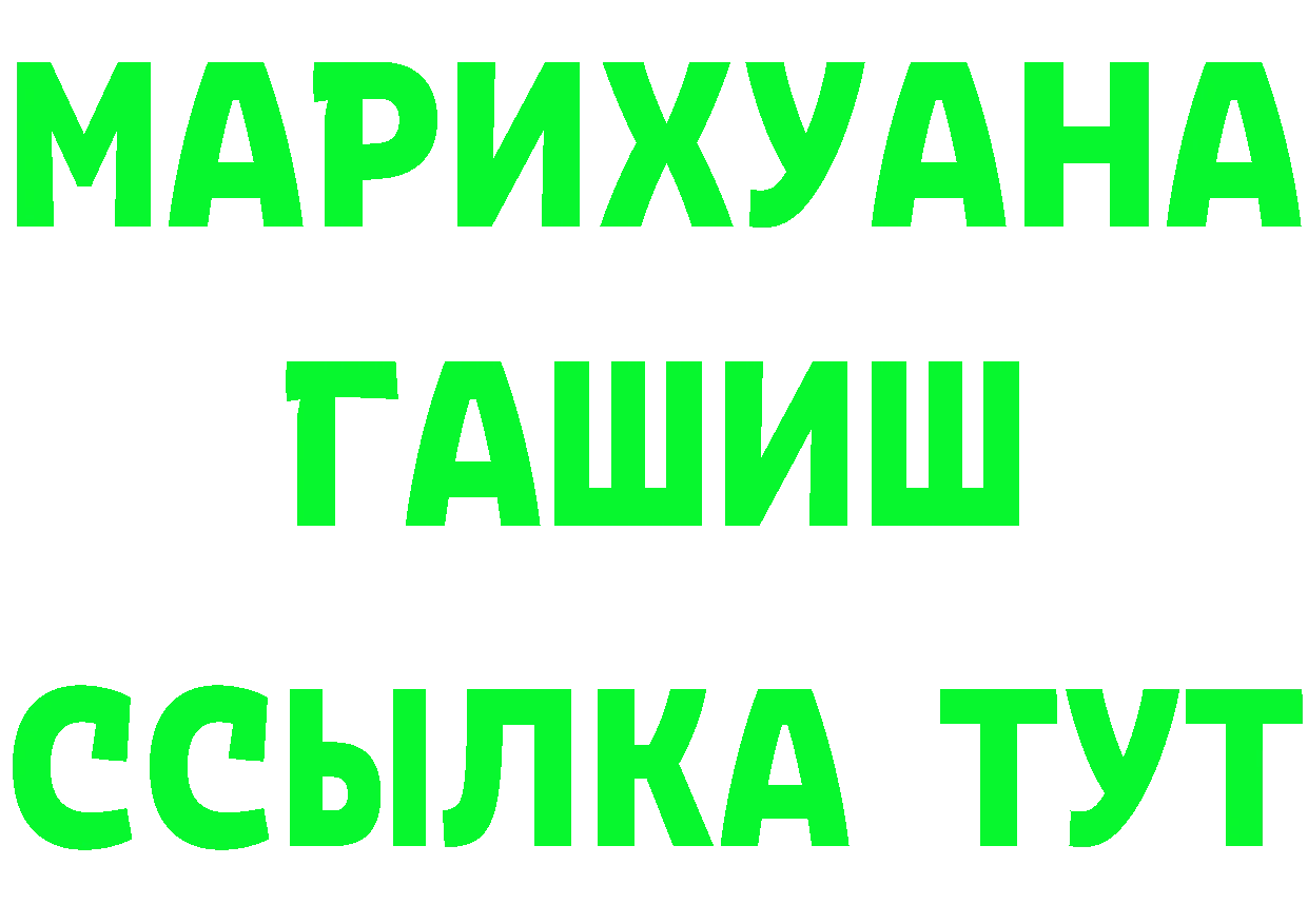 ГЕРОИН Heroin tor площадка omg Енисейск